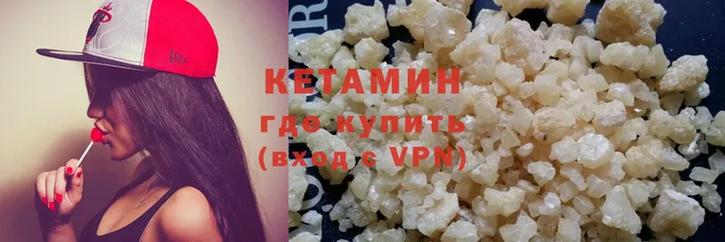 Кетамин VHQ  Ртищево 