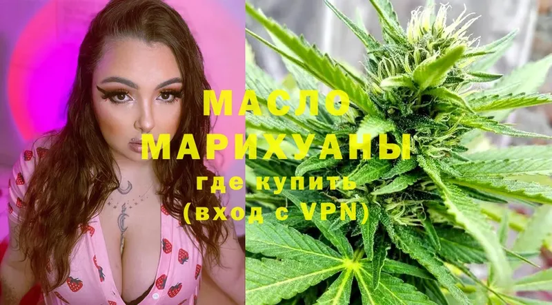 Дистиллят ТГК THC oil  Ртищево 